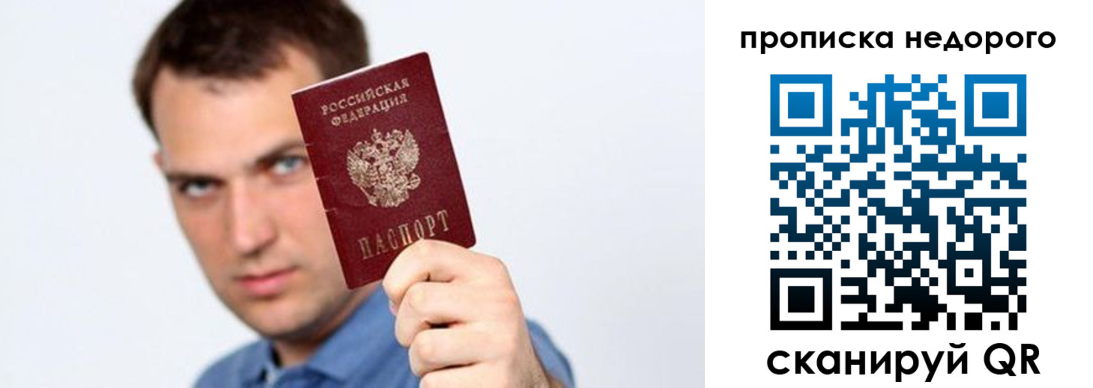 временная регистрация в квартире в Пыть-Яхе