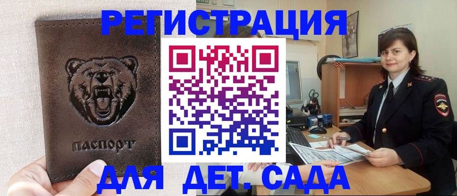 временная регистрация законно в Пыть-Яхе