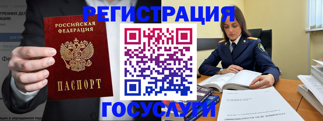 миграционный учет в Пыть-Яхе