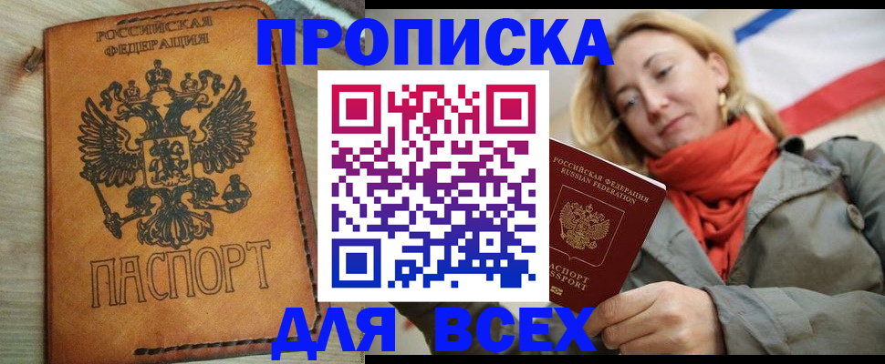 временная регистрация адрес в Пыть-Яхе