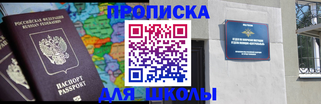 временная регистрация купить в Пыть-Яхе