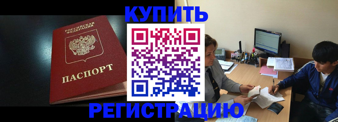 прописка регистрация в Пыть-Яхе