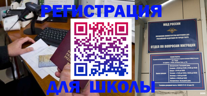 временная регистрация недорого в Пыть-Яхе