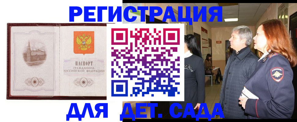 временная прописка в Пыть-Яхе
