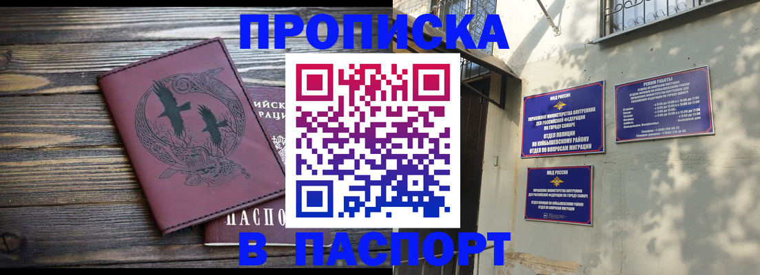 временная регистрация для школы в Пыть-Яхе